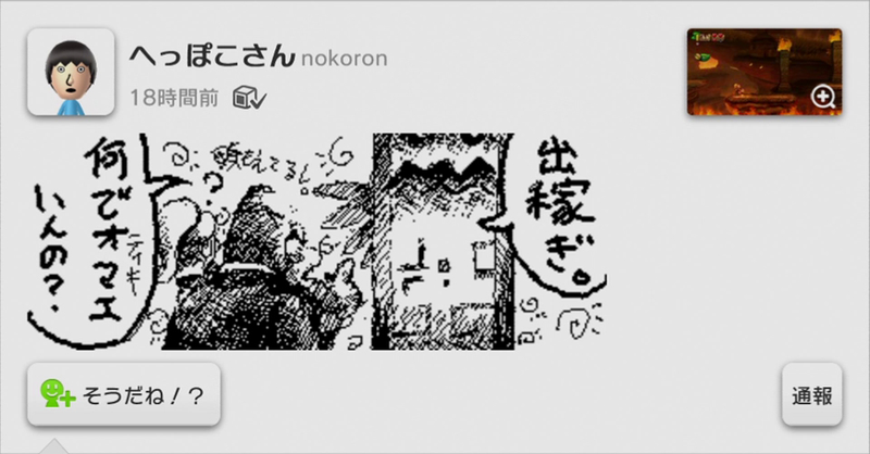 Illustration for article titled Check Out This Great Donkey Kong Miiverse Art